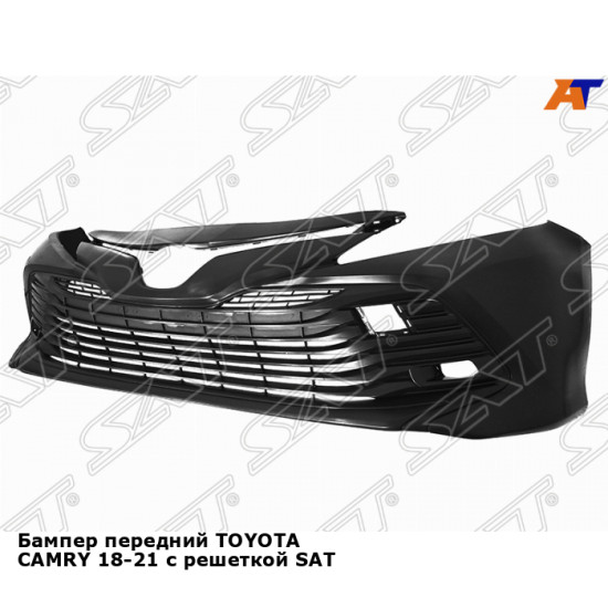 Бампер передний TOYOTA CAMRY 18-21 с решеткой SAT