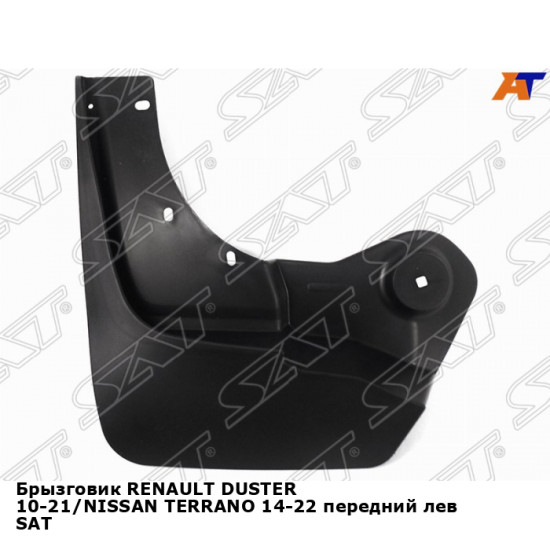 Брызговик RENAULT DUSTER 10-21/NISSAN TERRANO 14-22 передний лев SAT