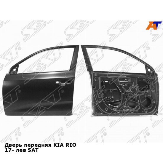 Дверь передняя KIA RIO 17- лев SAT