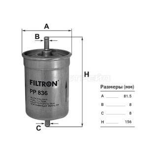 Фильтр топливный AUDI A4 94-01/A6 97-05/VW GOLF 91-99/PASSAT 88-05/FORD GALAXY 95-06 FILTRON