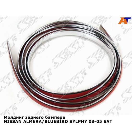 Молдинг заднего бампера NISSAN ALMERA/BLUEBIRD SYLPHY 03-05 SAT