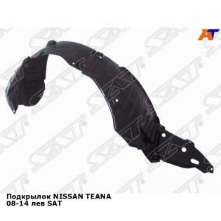 Подкрылок NISSAN TEANA 08-14 лев SAT