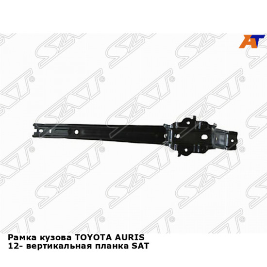 Рамка кузова TOYOTA AURIS 12- вертикальная планка SAT