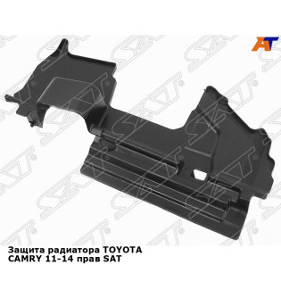 Защита радиатора TOYOTA CAMRY 11-14 прав SAT