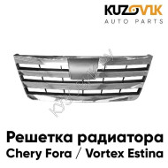 Решетка радиатора Chery Fora / Vortex Estina KUZOVIK