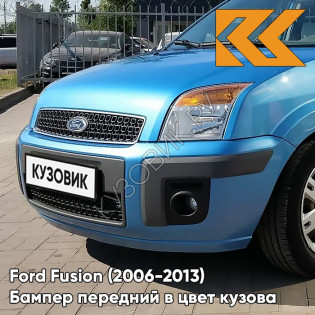 Бампер передний в цвет кузова Ford Fusion (2006-2013) рестайлинг 8CPC - VISION - Голубой Бампер передний в цвет кузова Ford Fusion (2006-2013) рестайлинг 8CPC - VISION - Голубой