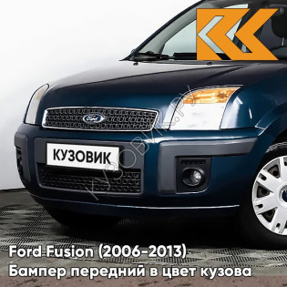 Бампер передний в цвет кузова Ford Fusion (2006-2013) рестайлинг 8CWA - BLAZER BLUE - Синий Бампер передний в цвет кузова Ford Fusion (2006-2013) рестайлинг 8CWA - BLAZER BLUE - Синий