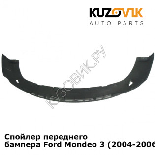 Спойлер переднего бампера Ford Mondeo 3 (2004-2006) рестайлинг KUZOVIK Спойлер переднего бампера Ford Mondeo 3 (2004-2006) рестайлинг KUZOVIK
