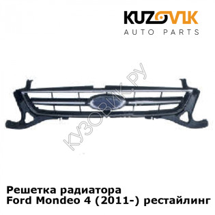 Решетка радиатора Ford Mondeo 4 (2011-) рестайлинг KUZOVIK