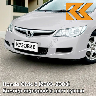 Бампер передний в цвет кузова Honda Civic 8 (2005-2008) седан NH624P - PREMIUM WHITE - Белый Бампер передний в цвет кузова Honda Civic 8 (2005-2008) седан NH624P - PREMIUM WHITE - Белый