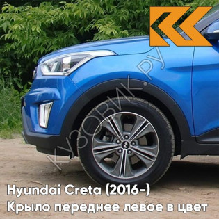 Крыло переднее левое в цвет кузова Hyundai Creta (2016-) N4U - MARINA BLUE - Синий Крыло переднее левое в цвет кузова Hyundai Creta (2016-) N4U - MARINA BLUE - Синий