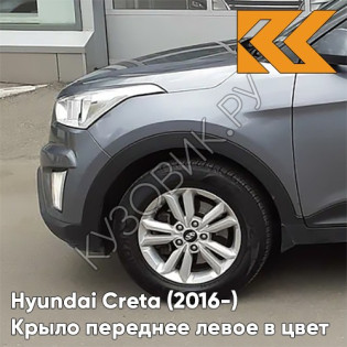 Крыло переднее левое в цвет кузова Hyundai Creta (2016-) U4G - URBAN GRAY - Серый Крыло переднее левое в цвет кузова Hyundai Creta (2016-) U4G - URBAN GRAY - Серый