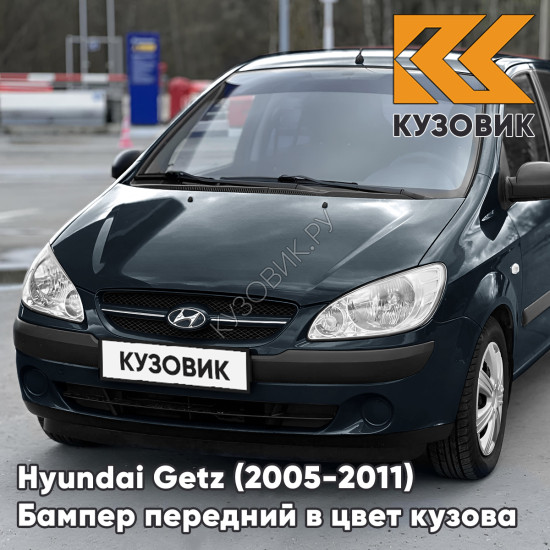 Бампер передний в цвет кузова Hyundai Getz (2005-2011) рестайлинг (без птф) 2M - Midnight Grey - Тёмно-серый Бампер передний в цвет кузова Hyundai Getz (2005-2011) рестайлинг (без птф) 2M - Midnight Grey - Тёмно-серый