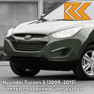 Бампер передний в цвет Hyundai Tucson 2 (2009-2015) NS - DEEP GREEN - Зелёный