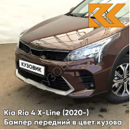 Бампер передний в цвет кузова Kia Rio 4 X-Line (2020-) рестайлинг WG7 - COGNAC BROWN - Коричневый