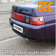 Бампер задний в цвет кузова ВАЗ 2110 133 - Магия - Фиолетовый