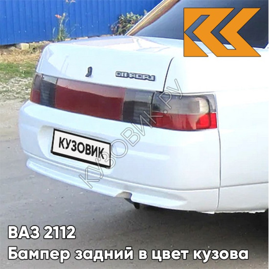 Бампер задний в цвет кузова для ВАЗ 2110