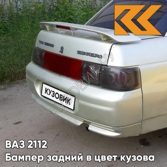 Бампер задний в цвет кузова для ВАЗ 2110