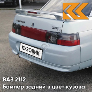 Бампер задний в цвет кузова ВАЗ 2110 281 - Кристалл - Голубой
