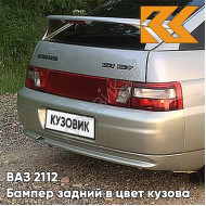 Бампер задний в цвет кузова ВАЗ 2112 280 - Мираж - Серебристо-бежевый
