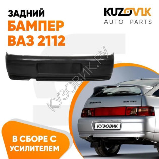 Бампер задний ВАЗ 2112 KUZOVIK