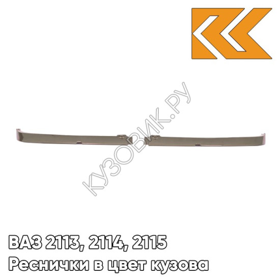 Реснички в цвет кузова ВАЗ 2113, 2114, 2115 комплект 2 шт 790 - Кориандр - Коричневый