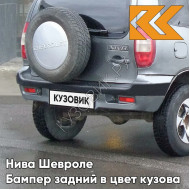 Бампер задний в цвет кузова Нива Шевроле (2002-2009) с полосой 903 - ДЕЛЬФИН - Серый