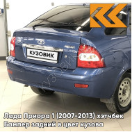 Бампер задний в цвет кузова Лада Приора 1 (2007-2013) хэтчбек 411 - Ладога - Голубой