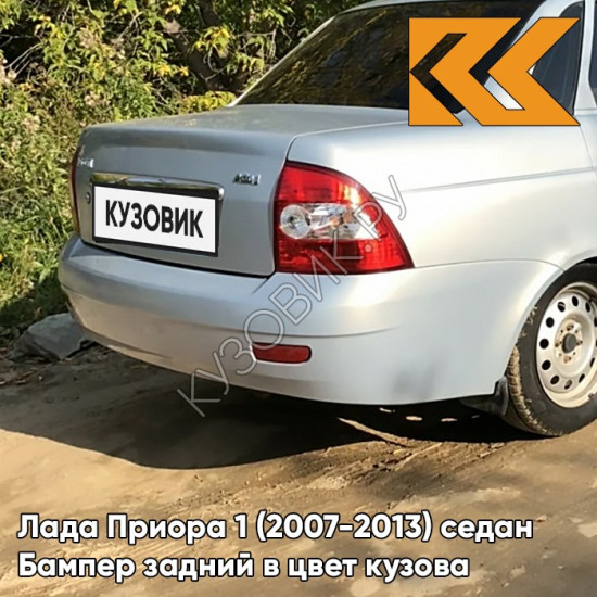 Бампер задний в цвет кузова Лада Приора 1 (2007-2013) седан 413 - Ледяной - Голубой