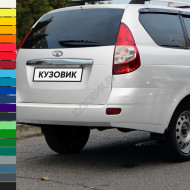 Бампер задний в цвет кузова Лада Приора 2171 (2007-2018) универсал 