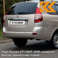 Бампер задний в цвет кузова Лада Приора 2171 (2007-2018) универсал  290 - Южный крест - Серый
