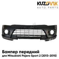 Бампер передний Mitsubishi Pajero Sport 2 (2013-2015) рестайлинг KUZOVIK