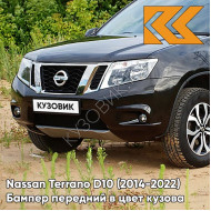 Бампер передний в цвет кузова Nissan Terrano D10 (2014-) D17 - MARRON GLACE - Коричневый