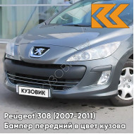 Бампер передний в цвет кузова Peugeot 308 (2007-2011) KTH - GRIS THORIUM - Серый