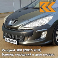 Бампер передний в цвет кузова Peugeot 308 (2007-2011) KTP - GRIS SHARK - Серый