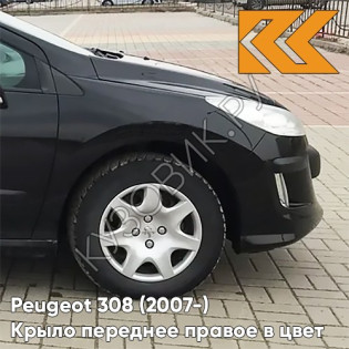 Крыло переднее правое в цвет кузова Peugeot 308 (2007-2015) KTV - NOIR PERLA NERA - Чёрный