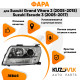 Фара левая механическая (5дв) Suzuki Grand Vitara 3 (2005-2012) KUZOVIK