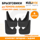 Брызговики Toyota Avensis 1 (T220) (1997–2003) / Toyota Avensis 2 (T250) (2003–2009) передние + задние резиновые комплект 4 штуки KUZOVIK