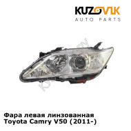 Фара левая линзованная Toyota Camry V50 (2011-) KUZOVIK