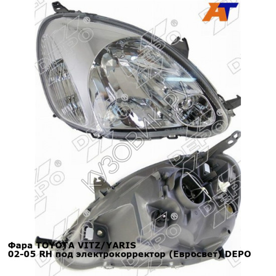 Фара TOYOTA VITZ/YARIS 02-05 прав под электрокорректор (Евросвет) DEPO